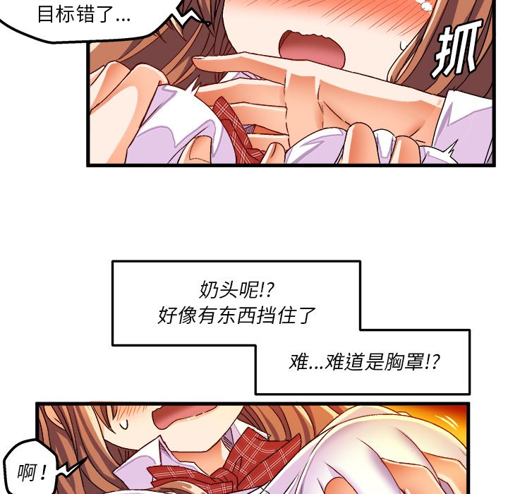 绘写你我的纯真  第35话 漫画图片52.jpg