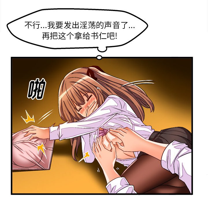 绘写你我的纯真  第35话 漫画图片60.jpg