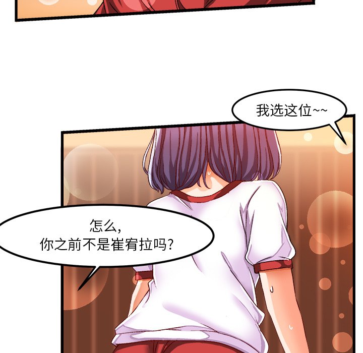 绘写你我的纯真  第36话 漫画图片9.jpg