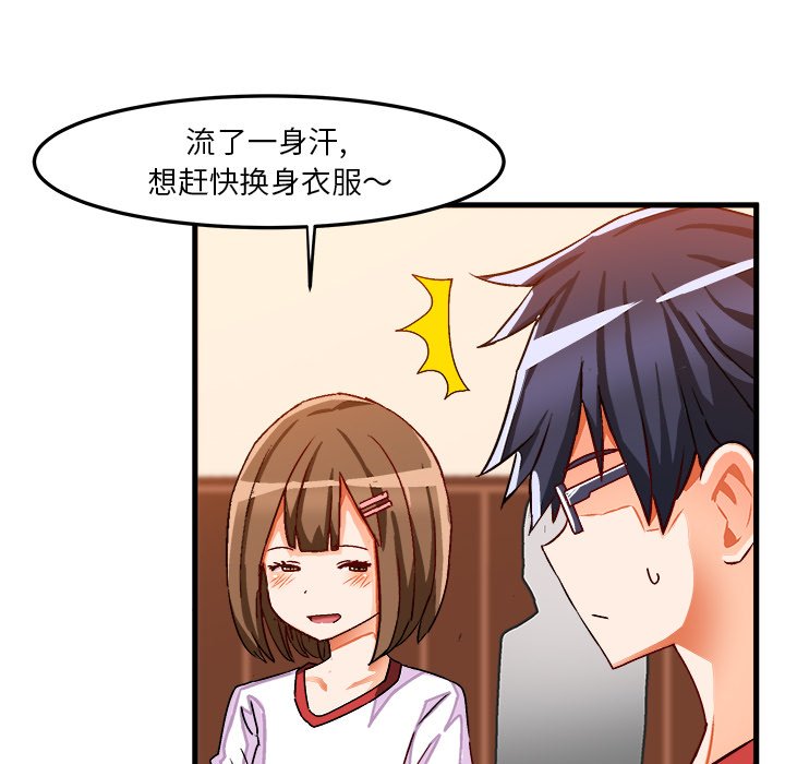 绘写你我的纯真  第36话 漫画图片27.jpg