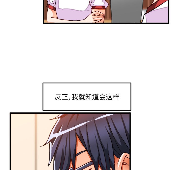 绘写你我的纯真  第36话 漫画图片28.jpg