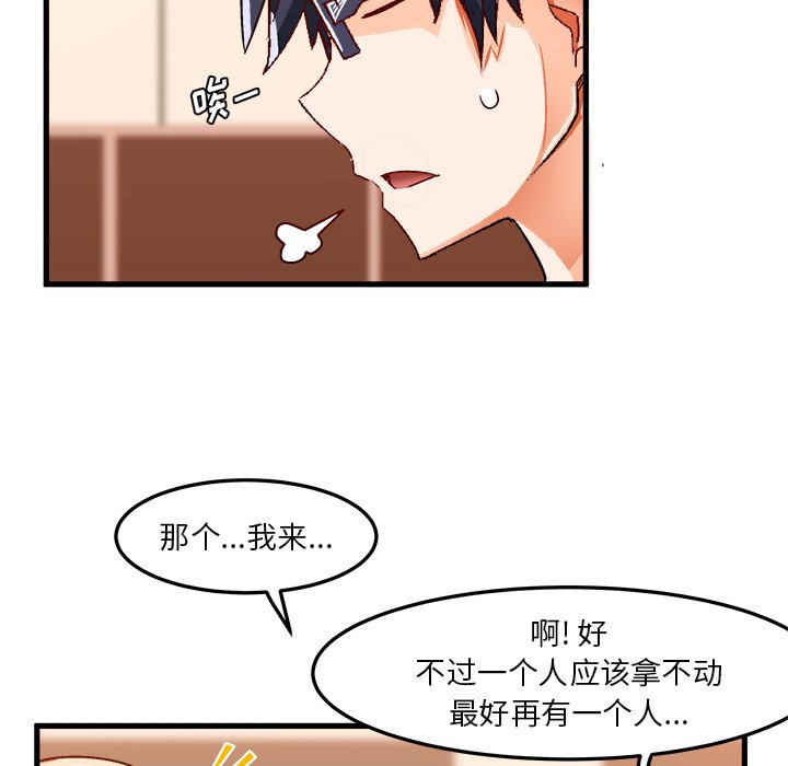 绘写你我的纯真  第36话 漫画图片29.jpg