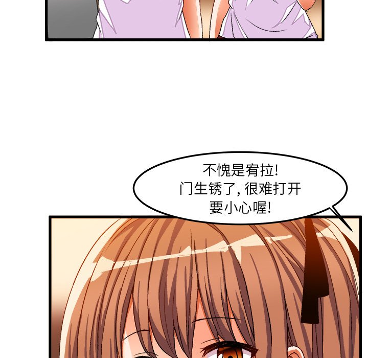 绘写你我的纯真  第36话 漫画图片32.jpg