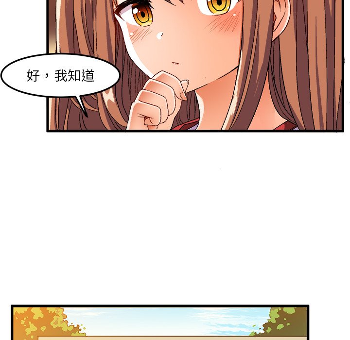 绘写你我的纯真  第36话 漫画图片33.jpg