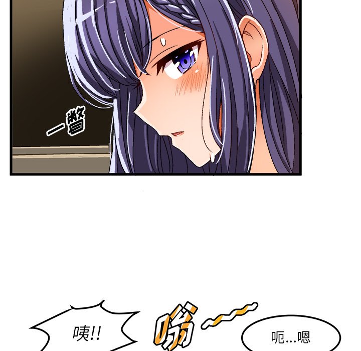 绘写你我的纯真  第36话 漫画图片39.jpg