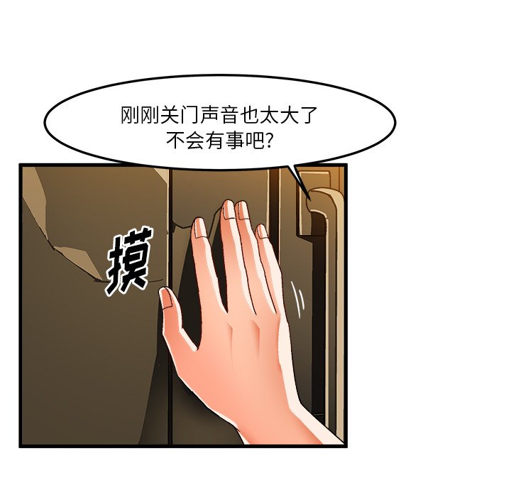 绘写你我的纯真  第36话 漫画图片45.jpg