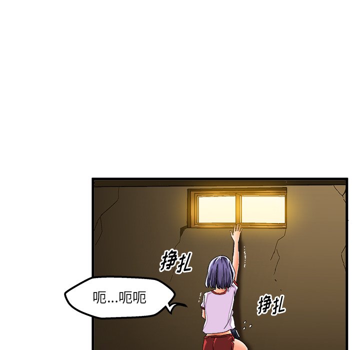 韩国污漫画 繪寫你我的純真 第36话 52