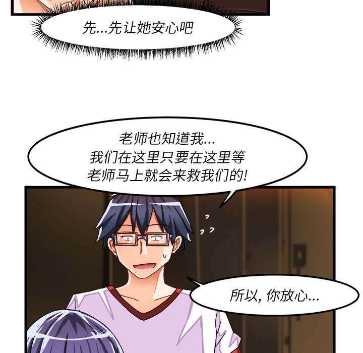 绘写你我的纯真  第36话 漫画图片71.jpg