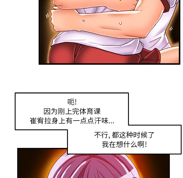 韩国污漫画 繪寫你我的純真 第36话 77