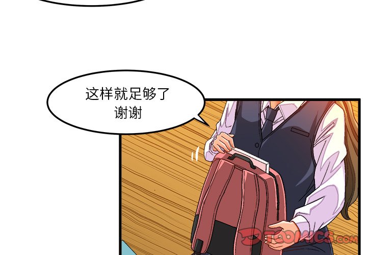 绘写你我的纯真  第37话 漫画图片2.jpg