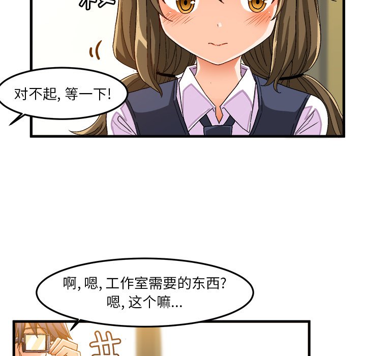 韩国污漫画 繪寫你我的純真 第37话 7