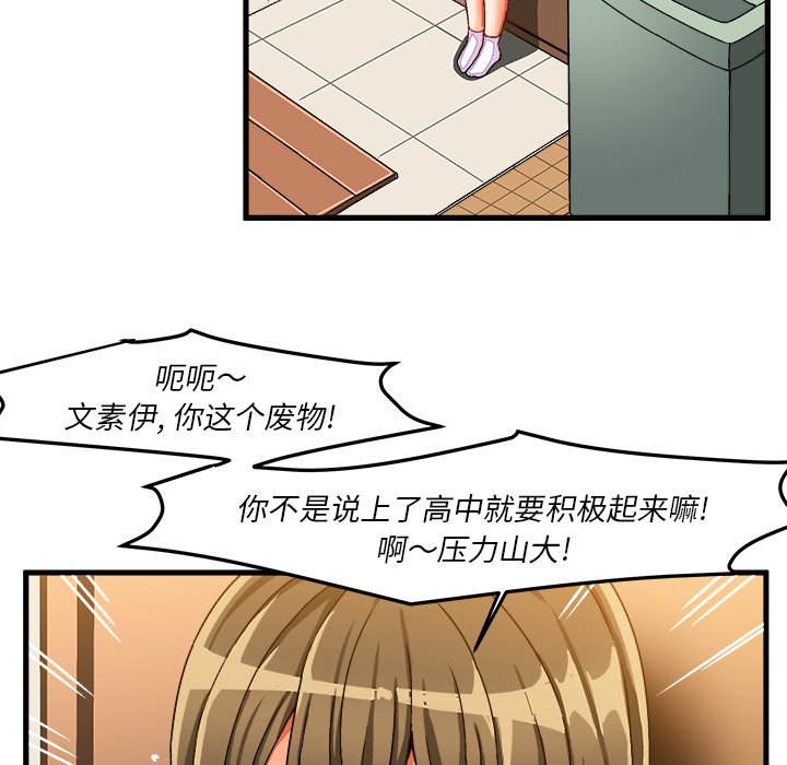 韩国污漫画 繪寫你我的純真 第37话 11