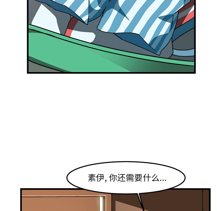 绘写你我的纯真  第37话 漫画图片15.jpg