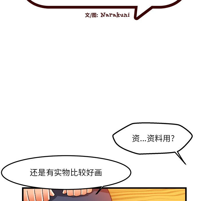 韩国污漫画 繪寫你我的純真 第37话 21