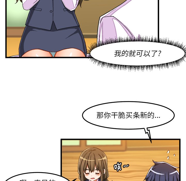 绘写你我的纯真  第37话 漫画图片24.jpg