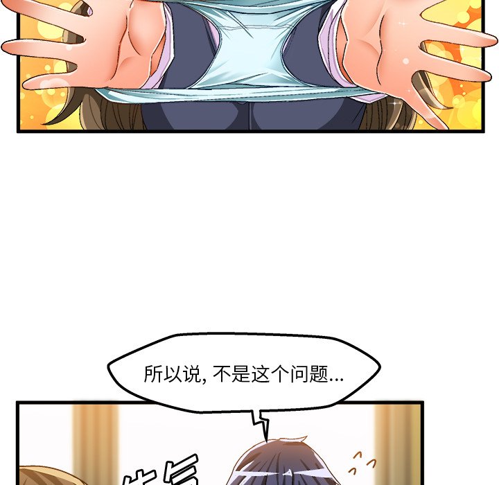 韩国污漫画 繪寫你我的純真 第37话 28