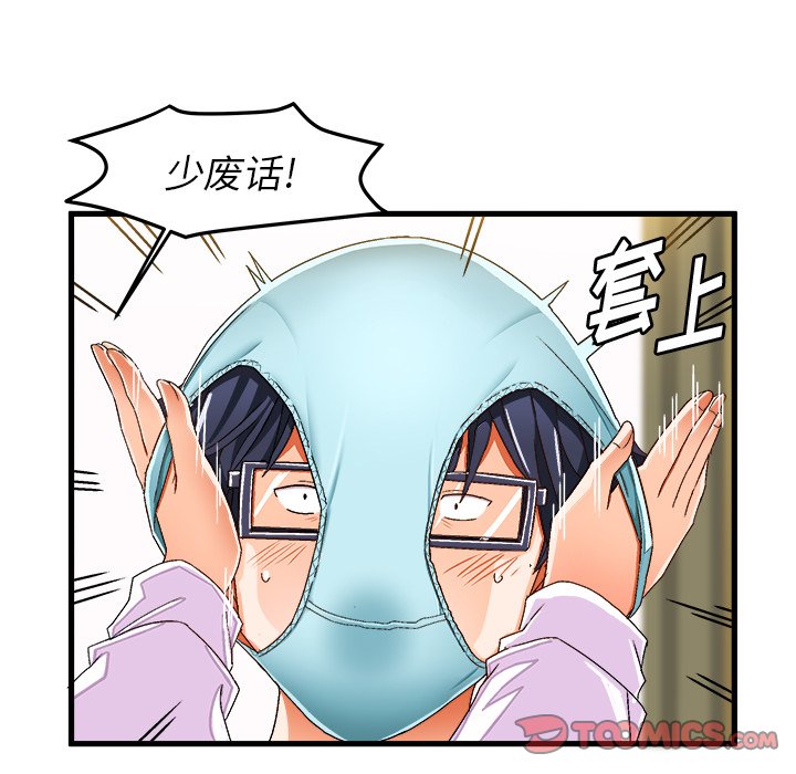 绘写你我的纯真  第37话 漫画图片30.jpg