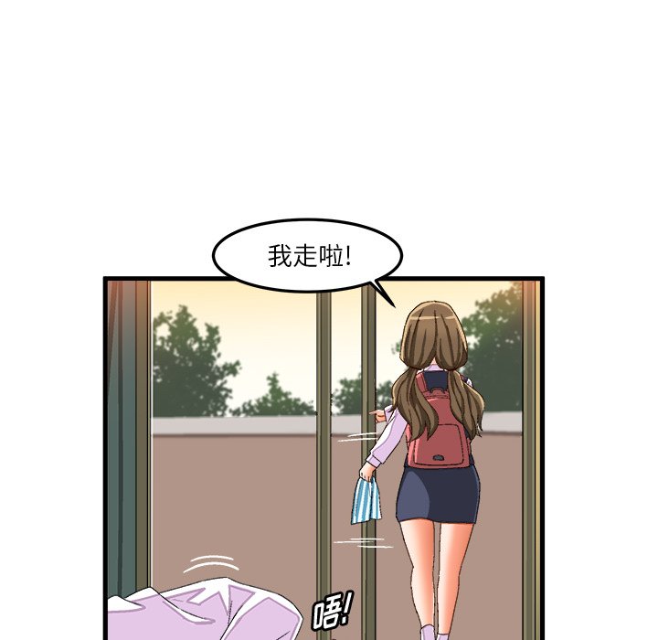 绘写你我的纯真  第37话 漫画图片31.jpg