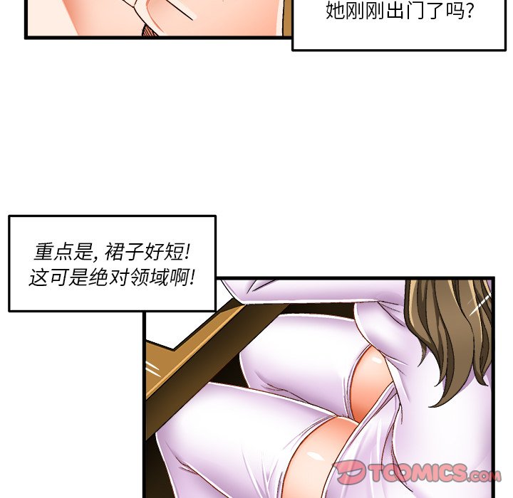 绘写你我的纯真  第37话 漫画图片58.jpg