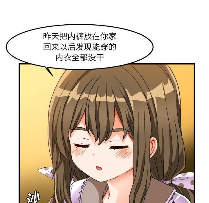 绘写你我的纯真  第37话 漫画图片61.jpg