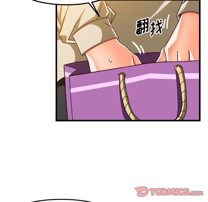 绘写你我的纯真  第37话 漫画图片74.jpg