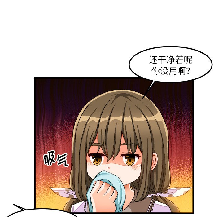 绘写你我的纯真  第37话 漫画图片76.jpg