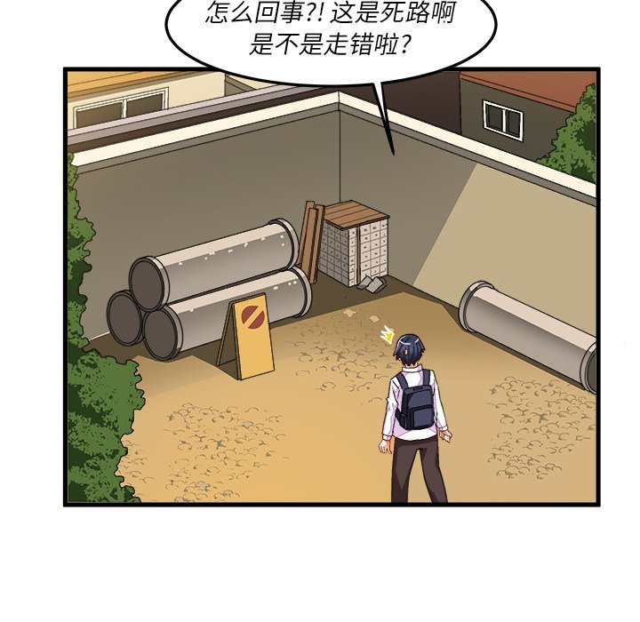 绘写你我的纯真  第38话 漫画图片15.jpg