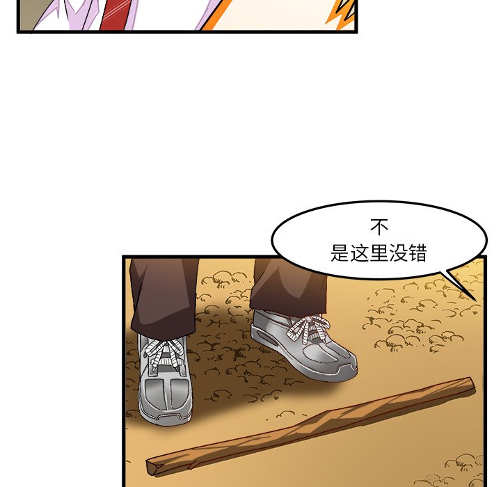 绘写你我的纯真  第38话 漫画图片17.jpg