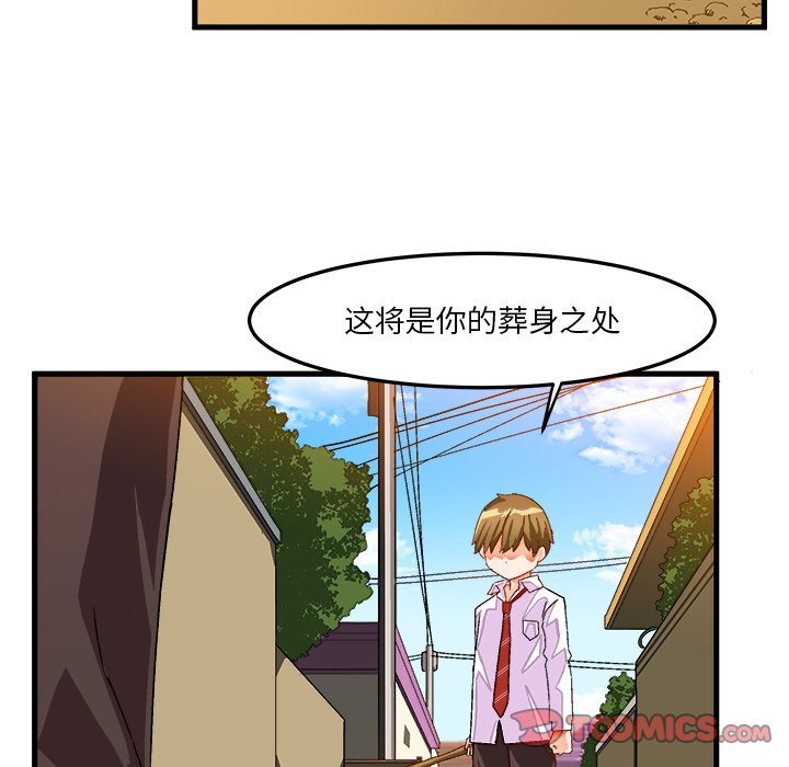 韩国污漫画 繪寫你我的純真 第38话 18