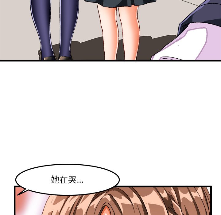 绘写你我的纯真  第38话 漫画图片45.jpg