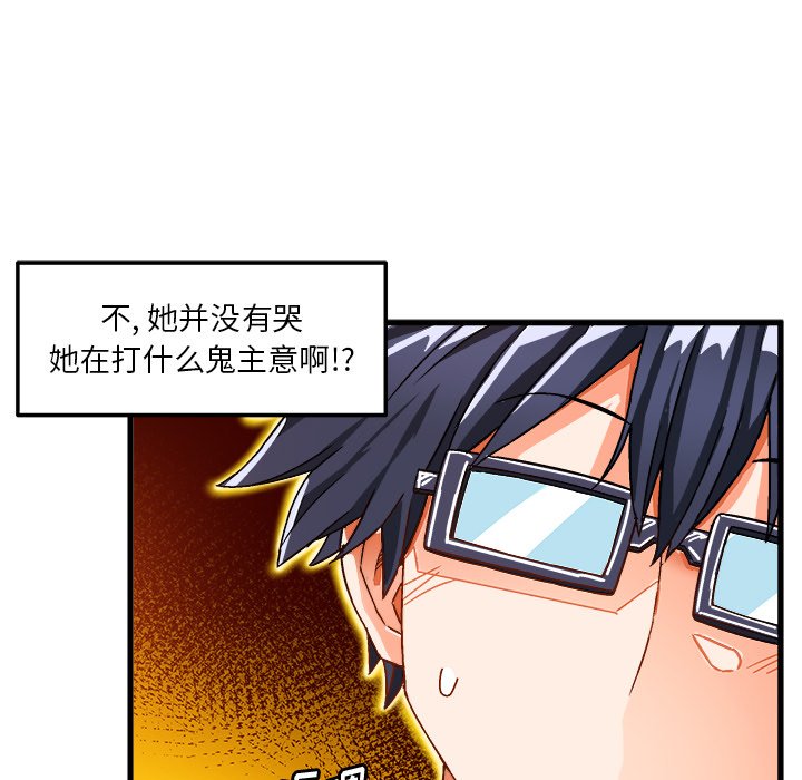 绘写你我的纯真  第38话 漫画图片47.jpg