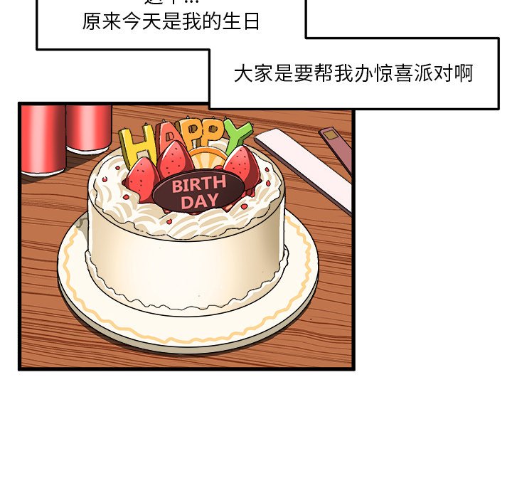 绘写你我的纯真  第38话 漫画图片79.jpg