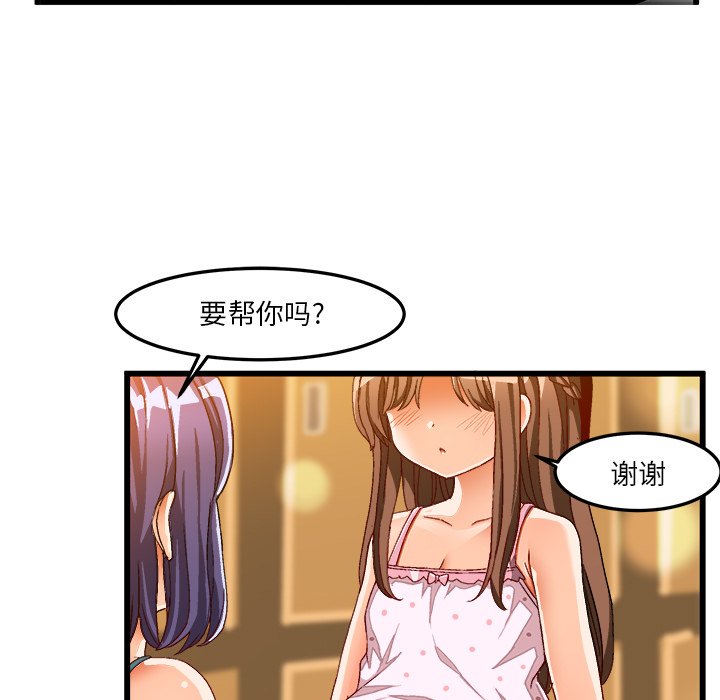 绘写你我的纯真  第39话 漫画图片5.jpg