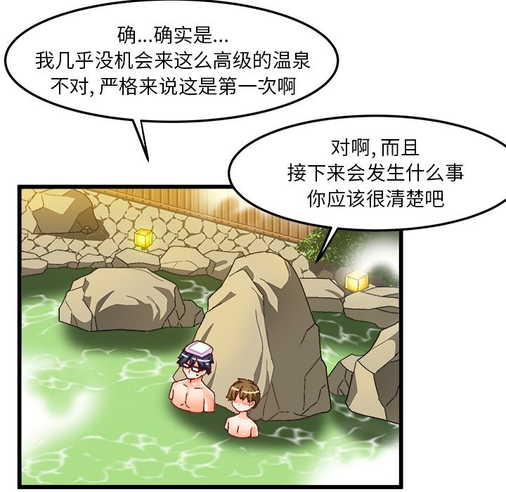 绘写你我的纯真  第39话 漫画图片8.jpg