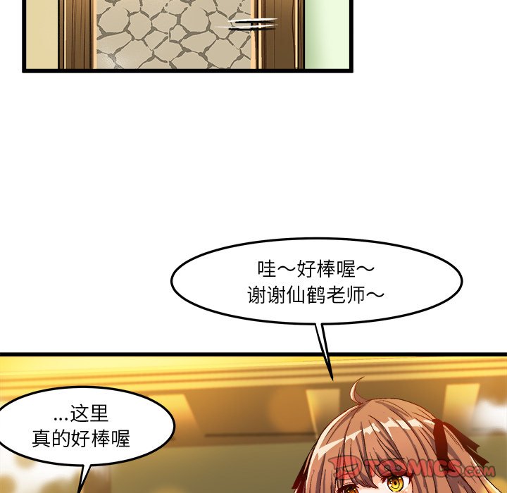 绘写你我的纯真  第39话 漫画图片14.jpg