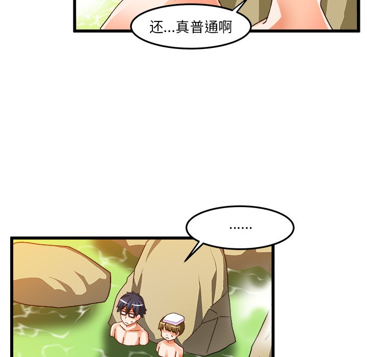 绘写你我的纯真  第39话 漫画图片24.jpg