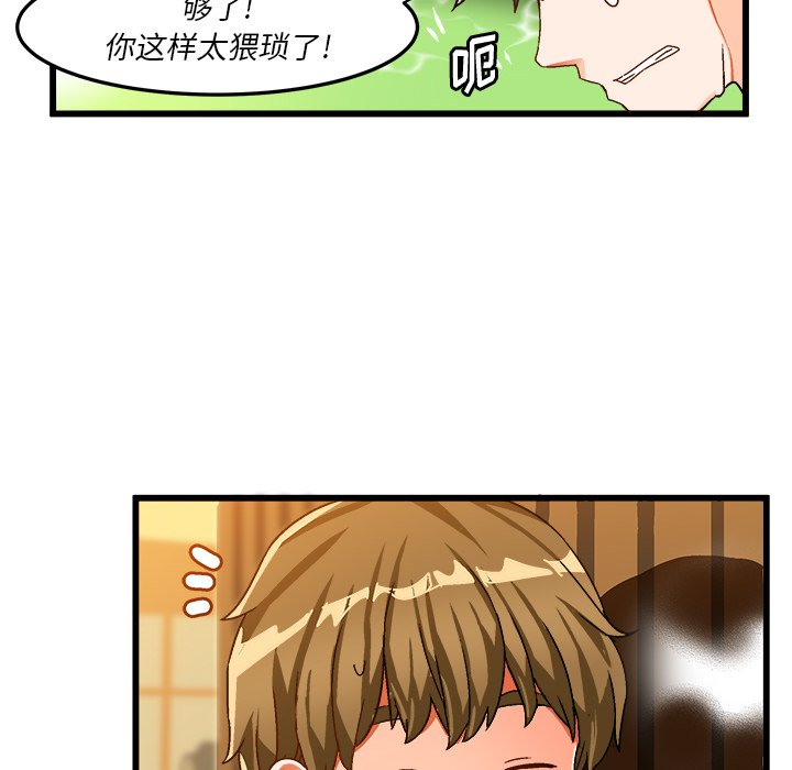 韩国污漫画 繪寫你我的純真 第39话 27