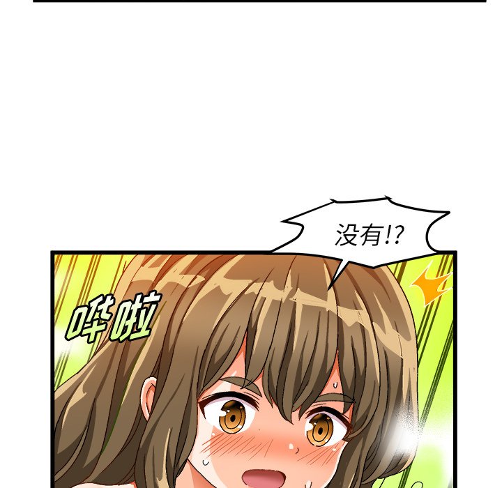 韩国污漫画 繪寫你我的純真 第39话 31