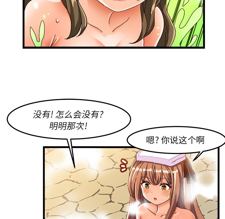 韩国污漫画 繪寫你我的純真 第39话 32