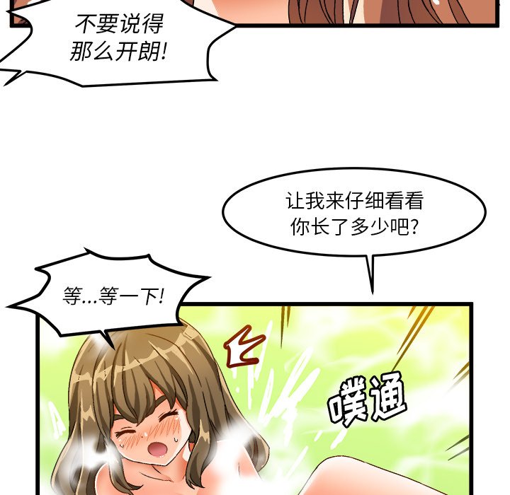 绘写你我的纯真  第39话 漫画图片35.jpg