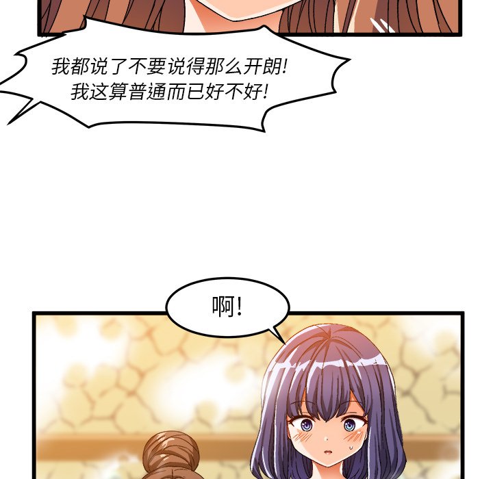 绘写你我的纯真  第39话 漫画图片40.jpg