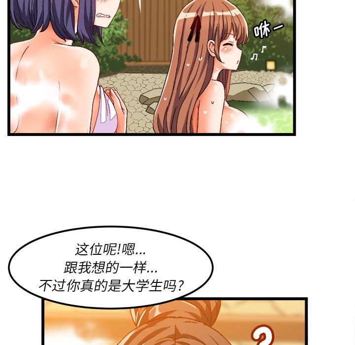 绘写你我的纯真  第39话 漫画图片44.jpg