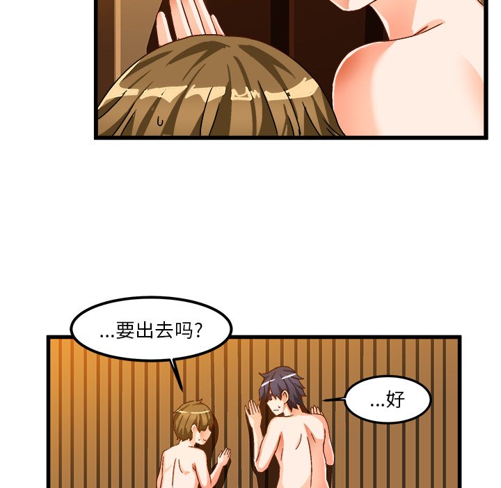 绘写你我的纯真  第39话 漫画图片48.jpg