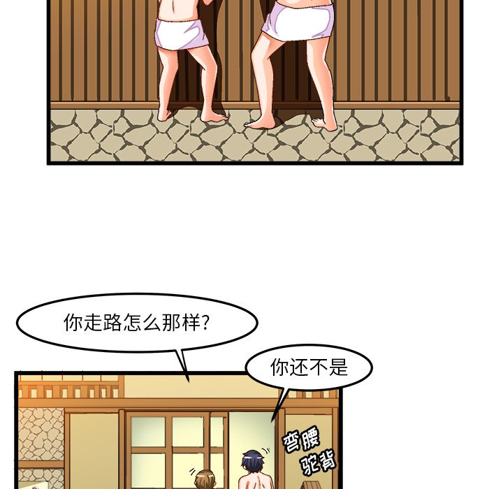 韩国污漫画 繪寫你我的純真 第39话 49