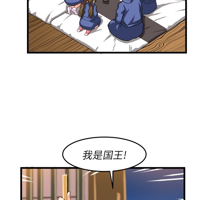 绘写你我的纯真  第39话 漫画图片53.jpg