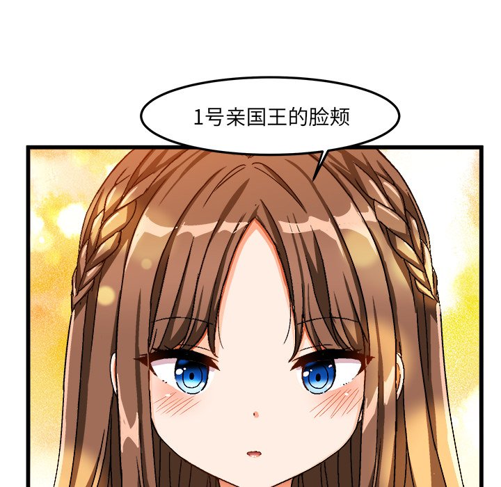 绘写你我的纯真  第39话 漫画图片68.jpg