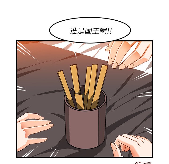 韩国污漫画 繪寫你我的純真 第39话 91