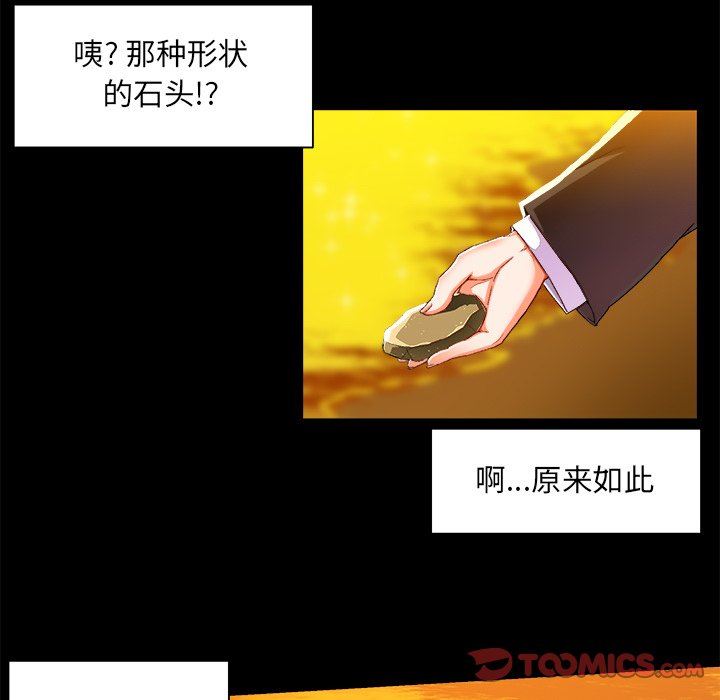 绘写你我的纯真  第4话 漫画图片30.jpg