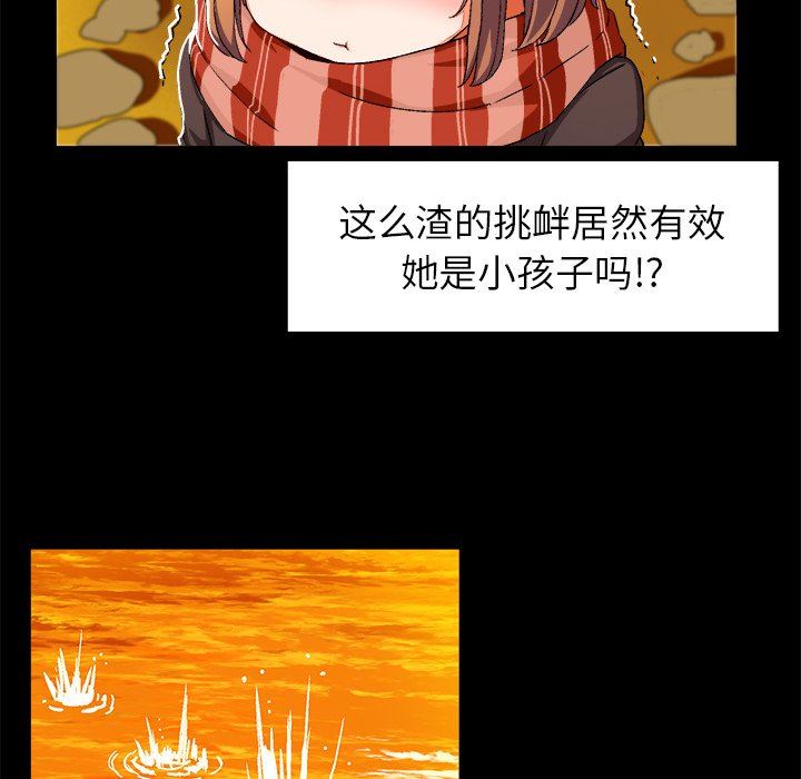 绘写你我的纯真  第4话 漫画图片43.jpg