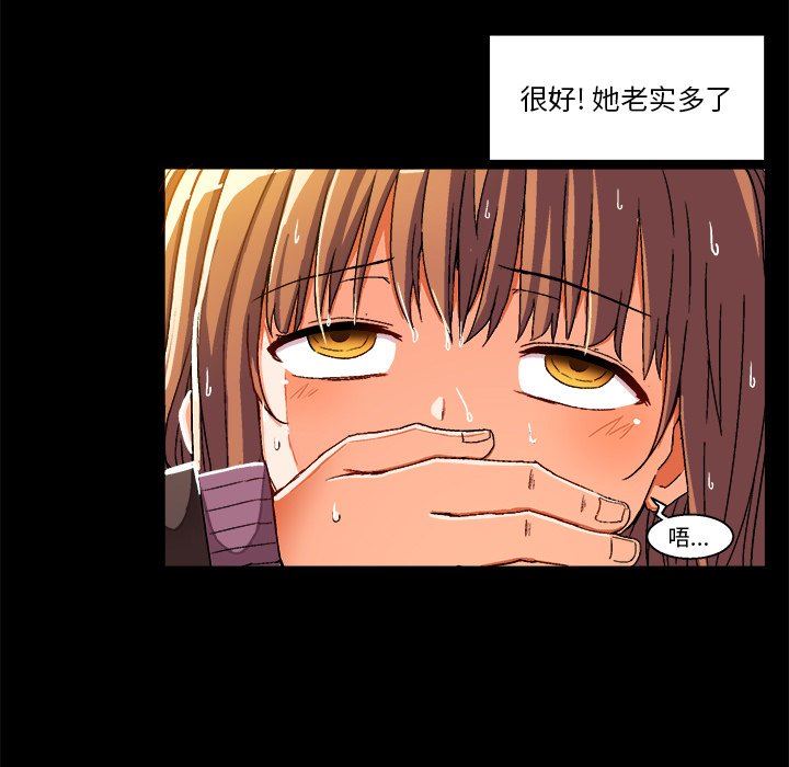 绘写你我的纯真  第4话 漫画图片65.jpg